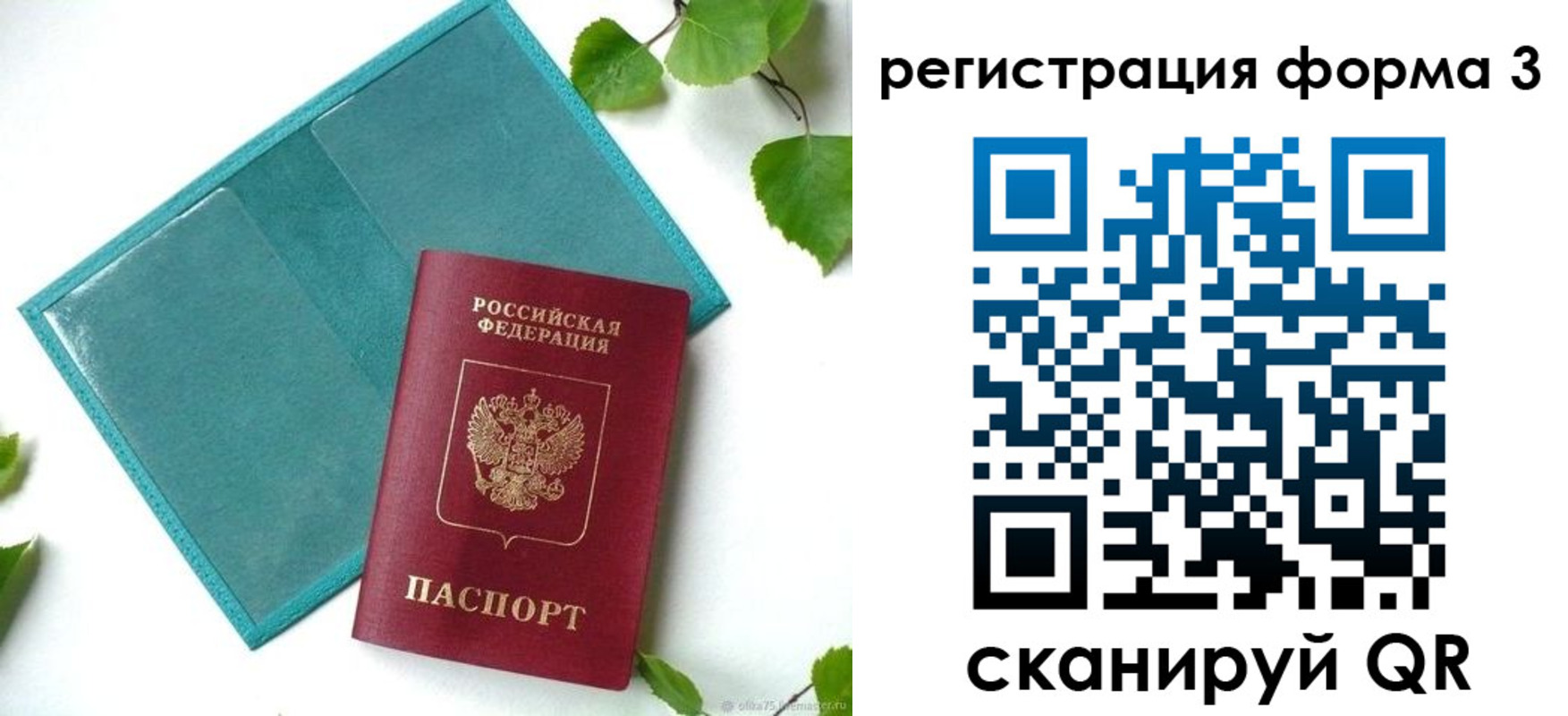 временная регистрация 2025 в Нижнекамске