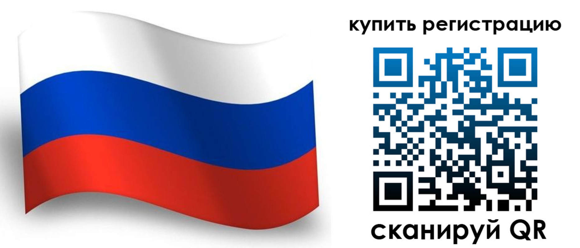 временная регистрация для школы в Нижнекамске