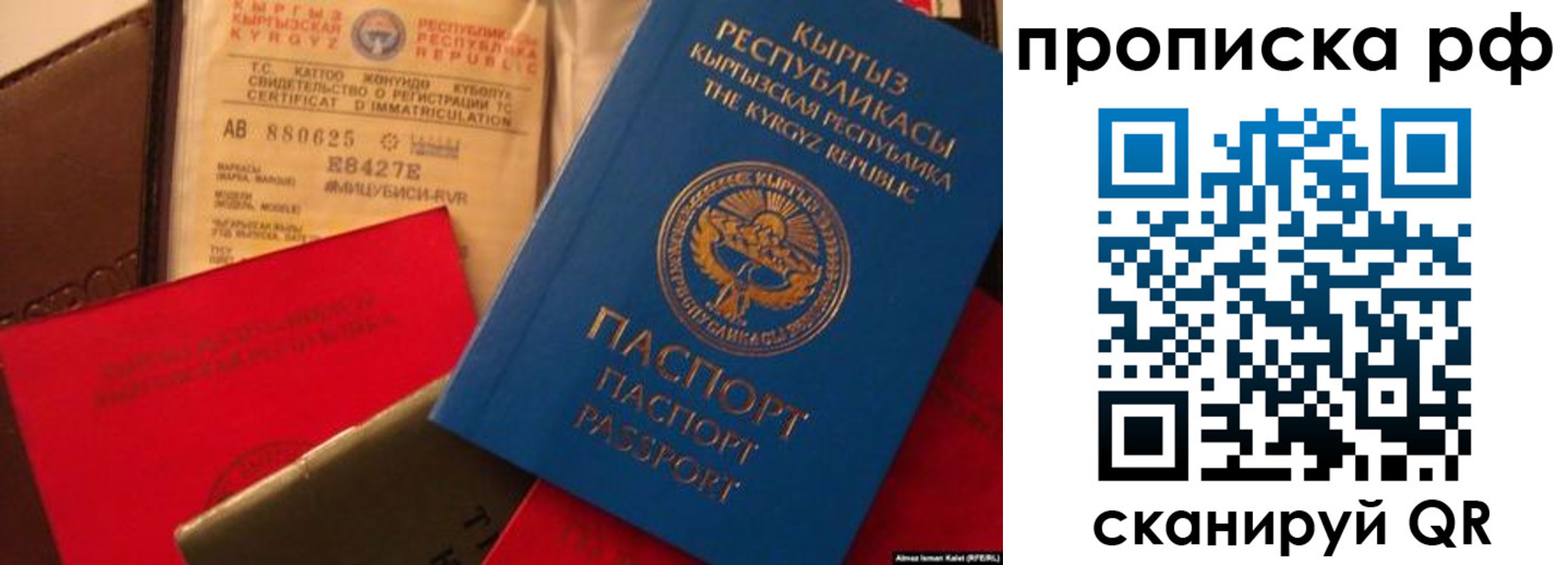 прописка для кредита в Нижнекамске