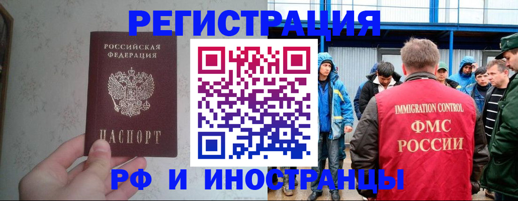 прописка законно в Нижнекамске
