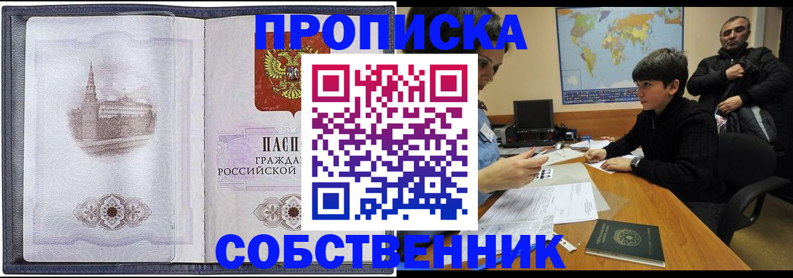 прописка паспорт в Нижнекамске