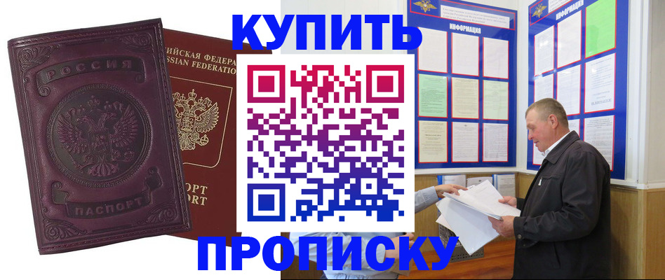прописка в квартире в Нижнекамске