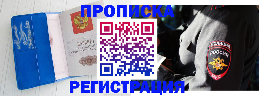 временная регистрация поиск в Нижнекамске