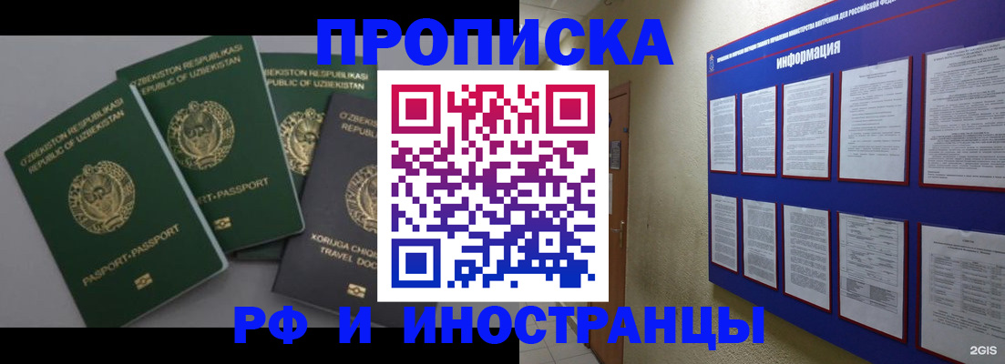 временная регистрация в квартире в Нижнекамске