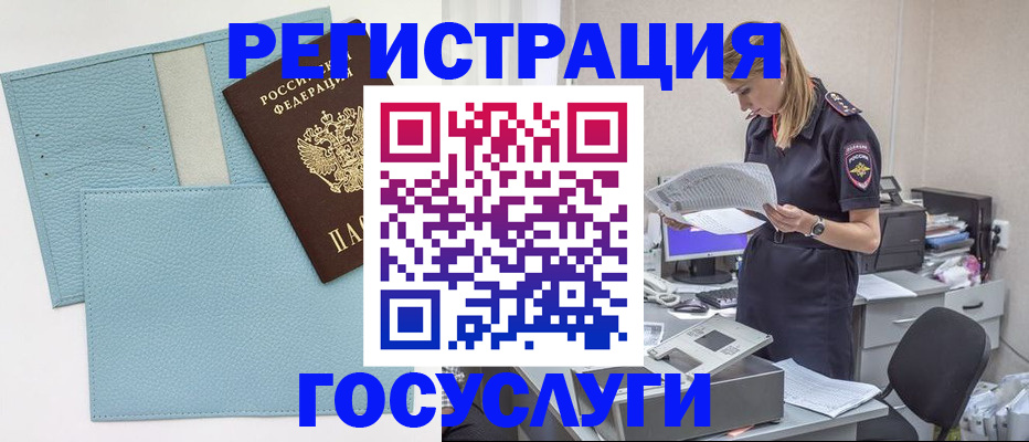 временная регистрация собственник в Нижнекамске