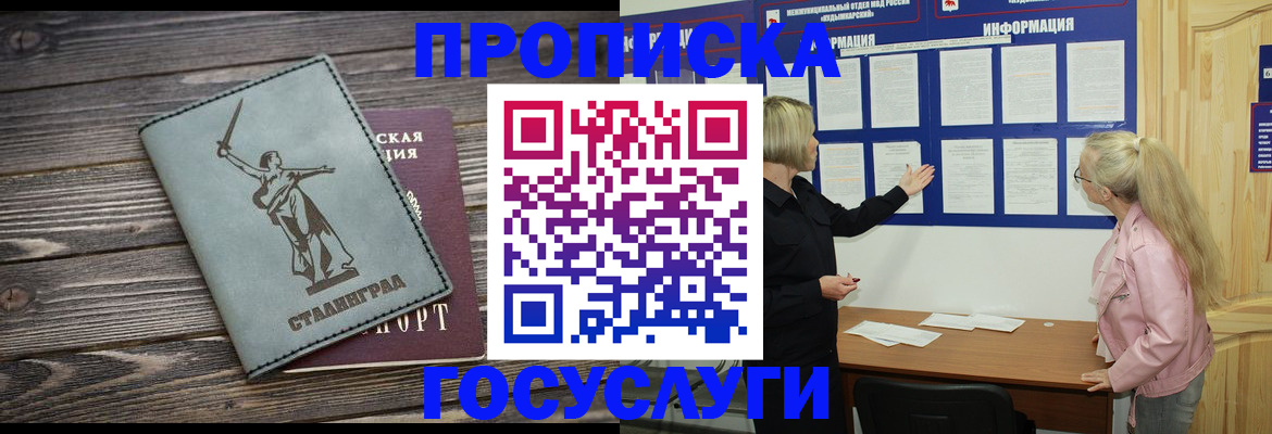 прописка иностранных граждан в Нижнекамске