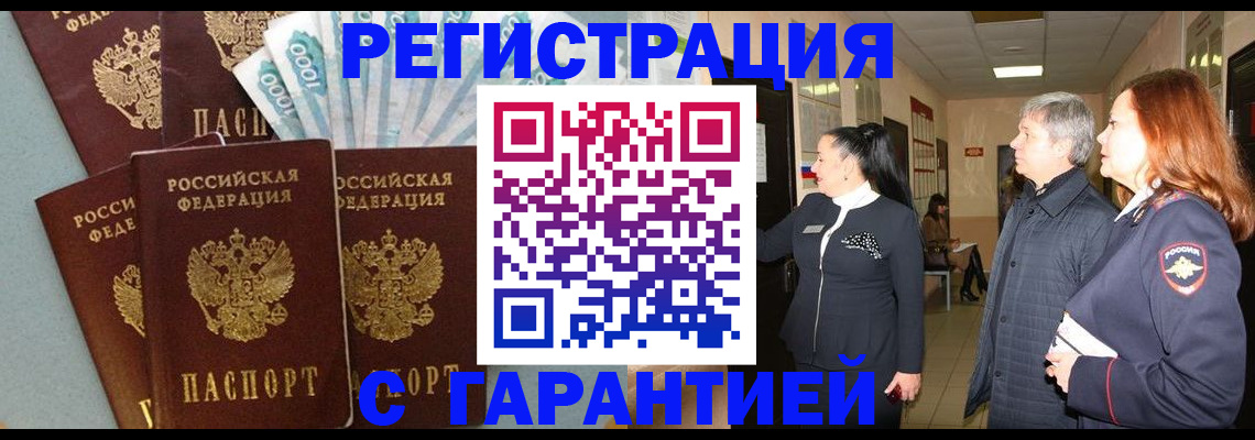 временная регистрация поиск в Нижнекамске