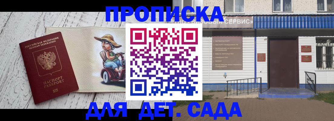 временная регистрация в Нижнекамске